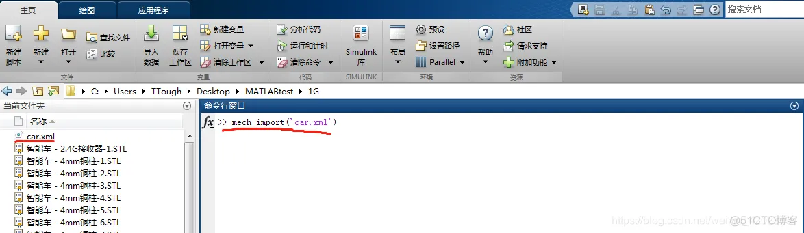 JAVA操作solideworks实现仿真 solidwork怎么仿真_模型导入matlab_06